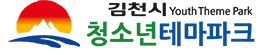 김천청소년테마파크